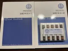 2026年最新】日本統合医学協会の人気アイテム - メルカリ