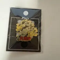 2026年最新】天龍寺の人気アイテム - メルカリ