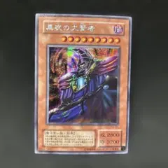 2026年最新】黒衣の大賢者 g5-01の人気アイテム - メルカリ