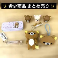 2026年最新】初期 リラックマの人気アイテム - メルカリ