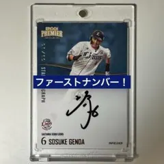 2026年最新】源田壮亮直筆サインの人気アイテム - メルカリ