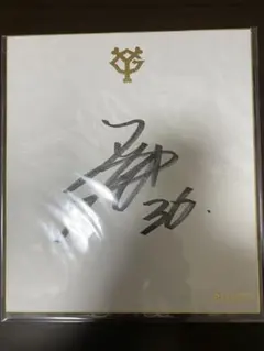 2026年最新】ジャイアンツ公式色紙の人気アイテム - メルカリ