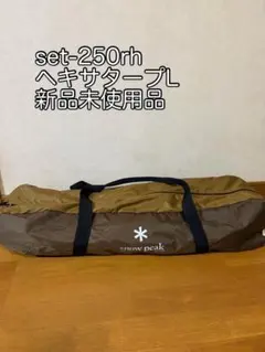 2026年最新】スノーピーク ヘキサタープlの人気アイテム - メルカリ