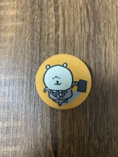 2026年最新】自分ツッコミくま 缶バッジの人気アイテム - メルカリ