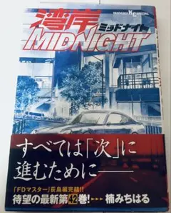 2026年最新】湾岸midnight 42の人気アイテム - メルカリ