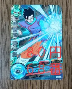 2026年最新】ドラゴンボールヒーローズ HUMの人気アイテム - メルカリ