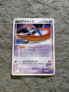 2026年最新】裂空のデオキシス 未開封の人気アイテム - メルカリ