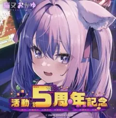 2026年最新】猫又おかゆ 3周年の人気アイテム - メルカリ