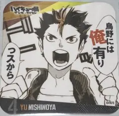 2026年最新】ハイキュー コースター 青春激励の人気アイテム - メルカリ