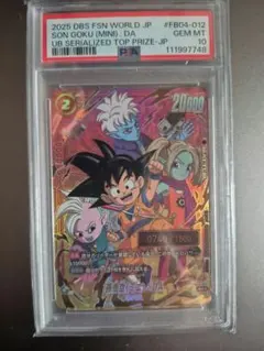 2026年最新】シリアル悟空 psa10の人気アイテム - メルカリ