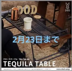 2026年最新】dod テキーラテーブルの人気アイテム - メルカリ