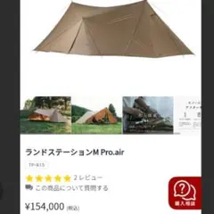 2026年最新】ランドステーションmの人気アイテム - メルカリ