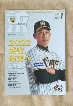 2026年最新】矢野_燿大の人気アイテム - メルカリ