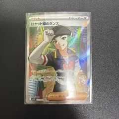 2026年最新】ロケット団のランス SRの人気アイテム - メルカリ