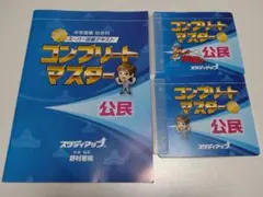 2026年最新】コンプリートマスター スタディアップの人気アイテム