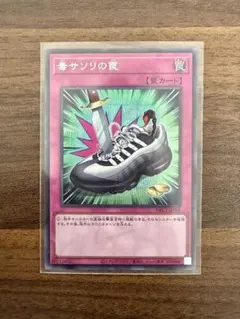 2026年最新】毒サソリの罠の人気アイテム - メルカリ