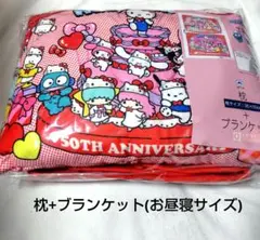 2026年最新】HELLO KITTY 毛布・ブランケットの人気アイテム - メルカリ