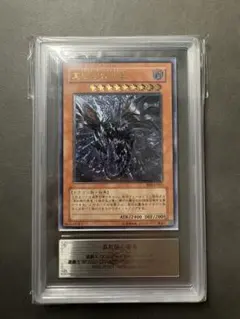 2026年最新】真紅眼の黒竜 レリーフ arsの人気アイテム - メルカリ