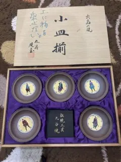 2026年最新】九谷焼 皿 5枚の人気アイテム - メルカリ