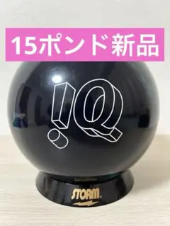 2026年最新】iqツアー ボウリングの人気アイテム - メルカリ