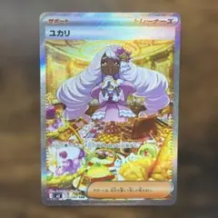 2026年最新】sar まとめ売り ポケカの人気アイテム - メルカリ