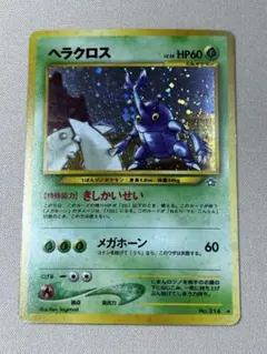 2026年最新】ポケモンカード旧裏キラの人気アイテム - メルカリ