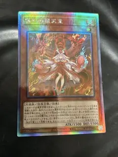 2026年最新】倶利伽羅天童 ホロの人気アイテム - メルカリ