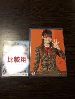 2026年最新】大場花菜 直筆の人気アイテム - メルカリ