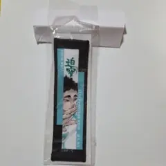 2026年最新】松川一静 タオルの人気アイテム - メルカリ