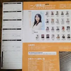 2026年最新】一ノ瀬美空 サインの人気アイテム - メルカリ