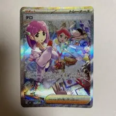 2026年最新】ポケモンカード女の子サポートの人気アイテム - メルカリ