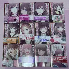 2026年最新】茉莉花官吏伝 コミック 全巻の人気アイテム - メルカリ