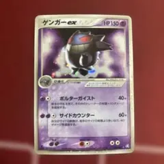 2026年最新】ゲンガーex 048の人気アイテム - メルカリ