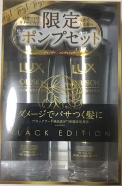 2026年最新】lux バイオフュージョン ブラックエディション シャンプー