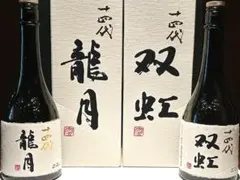 2026年最新】双虹 十四代の人気アイテム - メルカリ