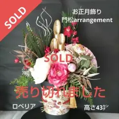 2026年最新】門松 白の人気アイテム - メルカリ