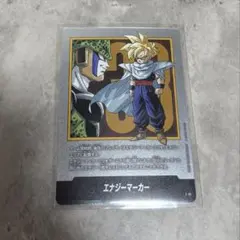 2026年最新】エナジーマーカー 悟飯の人気アイテム - メルカリ