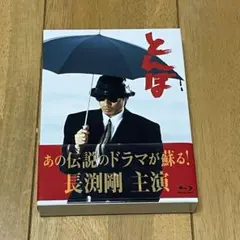 2026年最新】とんぼ 長渕剛 blu-rayの人気アイテム - メルカリ