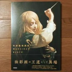 2026年最新】今井喬裕の人気アイテム - メルカリ