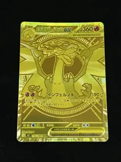 2026年最新】メガリザードンXex murの人気アイテム - メルカリ