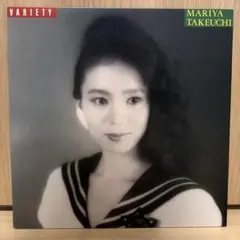 2026年最新】竹内まりや variety lpの人気アイテム - メルカリ