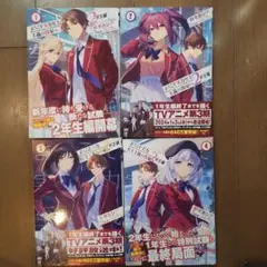 2026年最新】ようこそ実力至上主義の教室へ コミック 1-12巻セットの