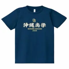 2026年最新】沖縄尚学 tシャツの人気アイテム - メルカリ