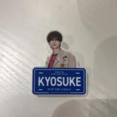 2026年最新】INI 藤牧京介 ネームプレートの人気アイテム - メルカリ