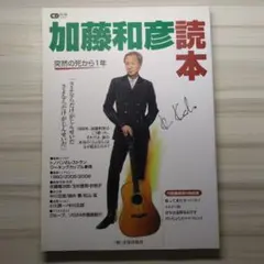 2026年最新】加藤博一の人気アイテム - メルカリ