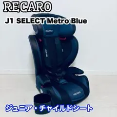 2026年最新】Recaro j1の人気アイテム - メルカリ