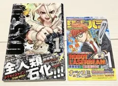 2026年最新】Dr.STONE 1 初版の人気アイテム - メルカリ