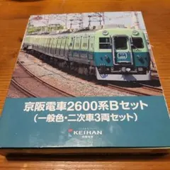 2026年最新】京阪電車2600系の人気アイテム - メルカリ