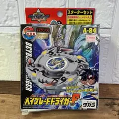 2026年最新】ベイブレード ドライガーFの人気アイテム - メルカリ