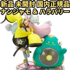 2026年最新】ナンジャモ フィギュア ハラバリーの人気アイテム - メルカリ